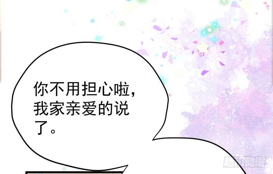 我才不是恶毒女配（麻辣女配）韩漫全集-君竹之争无删减无遮挡章节图片 