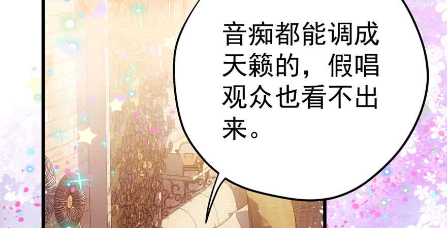 我才不是恶毒女配（麻辣女配）韩漫全集-君竹之争无删减无遮挡章节图片 