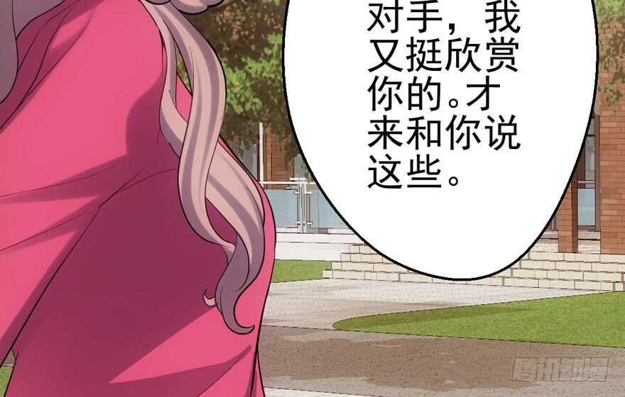 我才不是恶毒女配（麻辣女配）韩漫全集-君竹之争无删减无遮挡章节图片 
