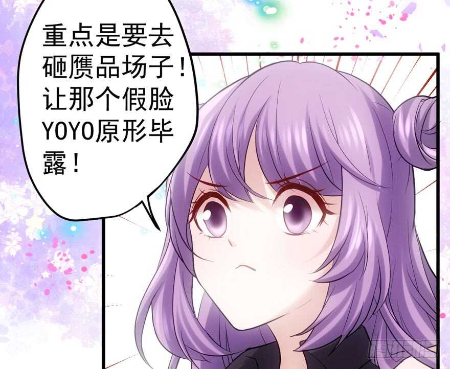 我才不是恶毒女配（麻辣女配）韩漫全集-君竹之争无删减无遮挡章节图片 
