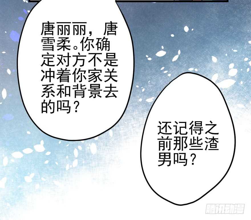 我才不是恶毒女配（麻辣女配）韩漫全集-君竹之争无删减无遮挡章节图片 