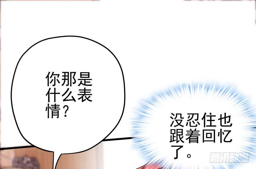 我才不是恶毒女配（麻辣女配）韩漫全集-君竹之争无删减无遮挡章节图片 