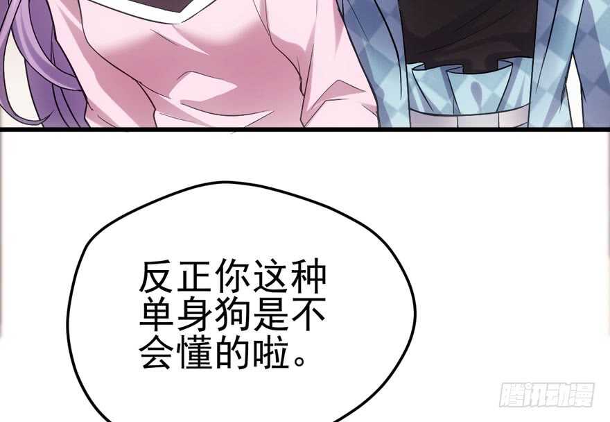 我才不是恶毒女配（麻辣女配）韩漫全集-君竹之争无删减无遮挡章节图片 