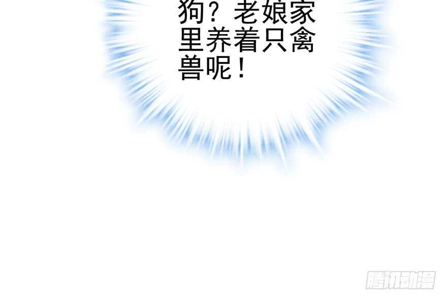 我才不是恶毒女配（麻辣女配）韩漫全集-君竹之争无删减无遮挡章节图片 