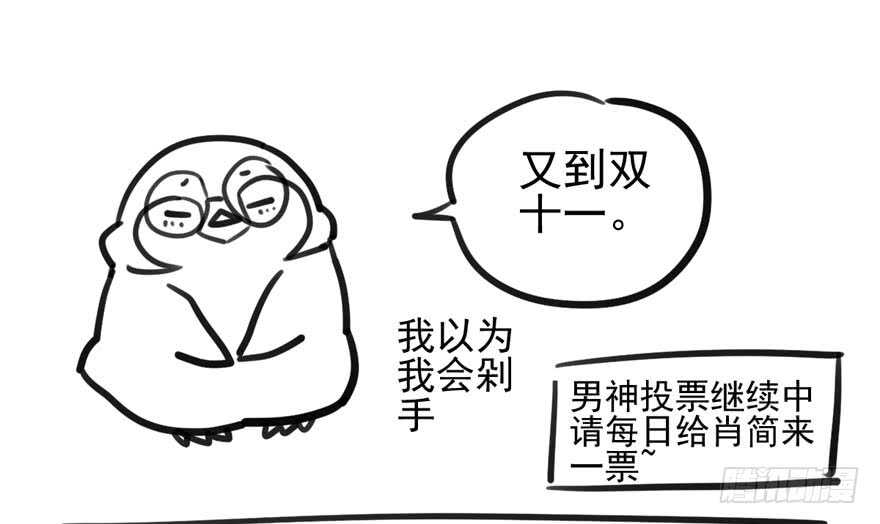 我才不是恶毒女配（麻辣女配）韩漫全集-君竹之争无删减无遮挡章节图片 