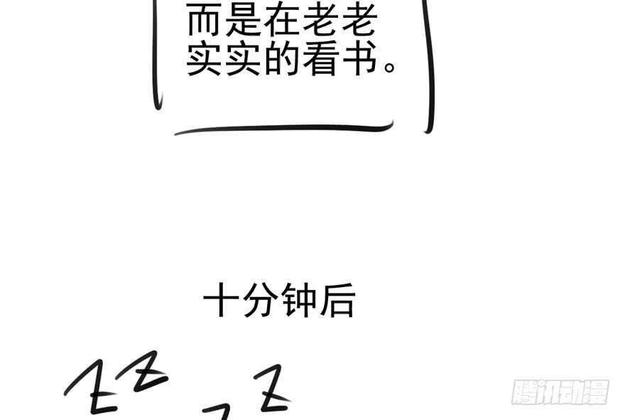 我才不是恶毒女配（麻辣女配）韩漫全集-君竹之争无删减无遮挡章节图片 