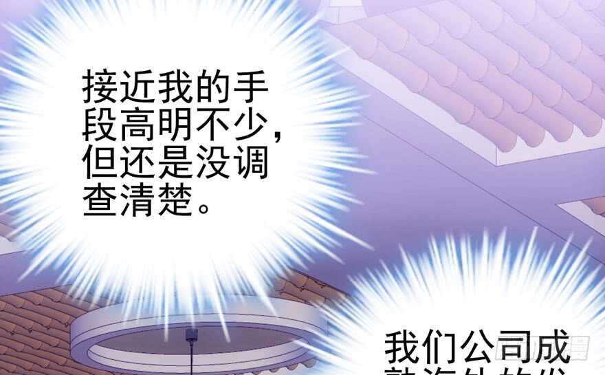 我才不是恶毒女配（麻辣女配）韩漫全集-雪柔啊，你可长点心吧。无删减无遮挡章节图片 