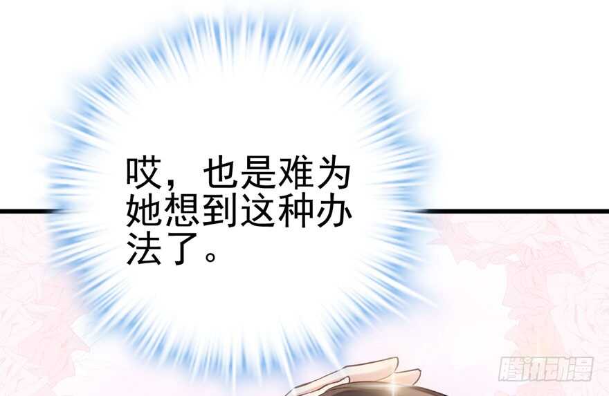我才不是恶毒女配（麻辣女配）韩漫全集-雪柔啊，你可长点心吧。无删减无遮挡章节图片 