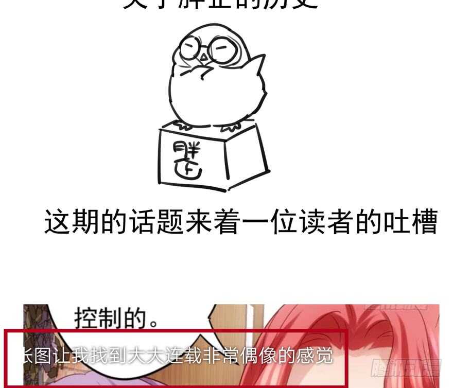 我才不是恶毒女配（麻辣女配）韩漫全集-雪柔啊，你可长点心吧。无删减无遮挡章节图片 