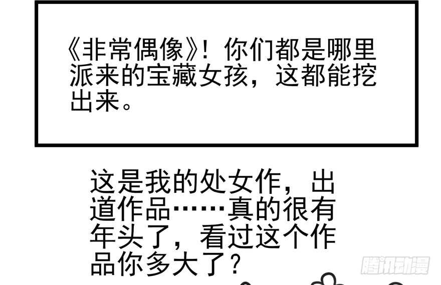 我才不是恶毒女配（麻辣女配）韩漫全集-雪柔啊，你可长点心吧。无删减无遮挡章节图片 