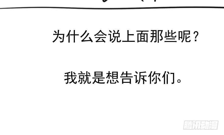 我才不是恶毒女配（麻辣女配）韩漫全集-雪柔啊，你可长点心吧。无删减无遮挡章节图片 