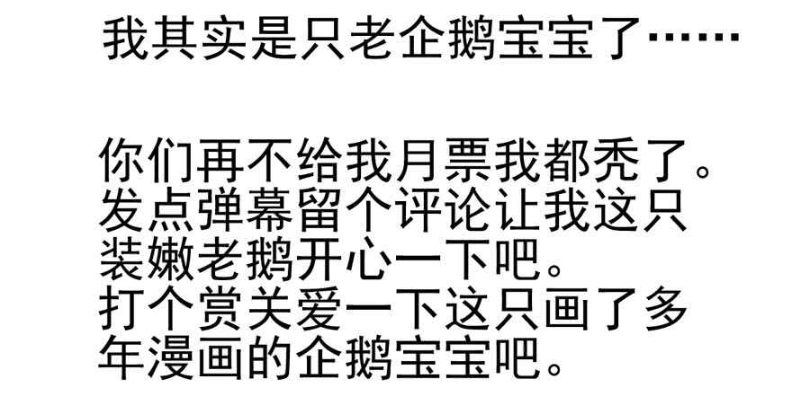 我才不是恶毒女配（麻辣女配）韩漫全集-雪柔啊，你可长点心吧。无删减无遮挡章节图片 