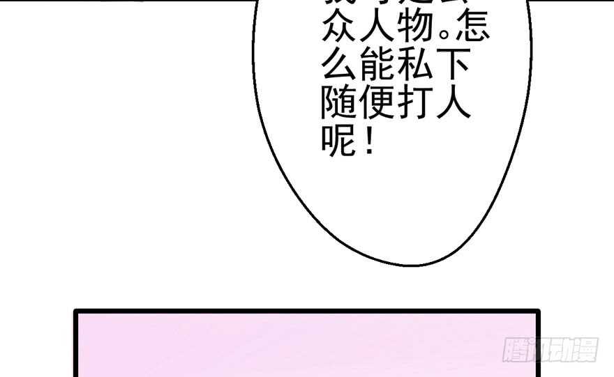 我才不是恶毒女配（麻辣女配）韩漫全集-雪柔啊，你可长点心吧。无删减无遮挡章节图片 