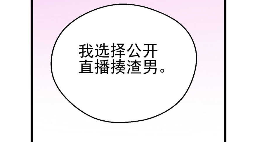 我才不是恶毒女配（麻辣女配）韩漫全集-雪柔啊，你可长点心吧。无删减无遮挡章节图片 
