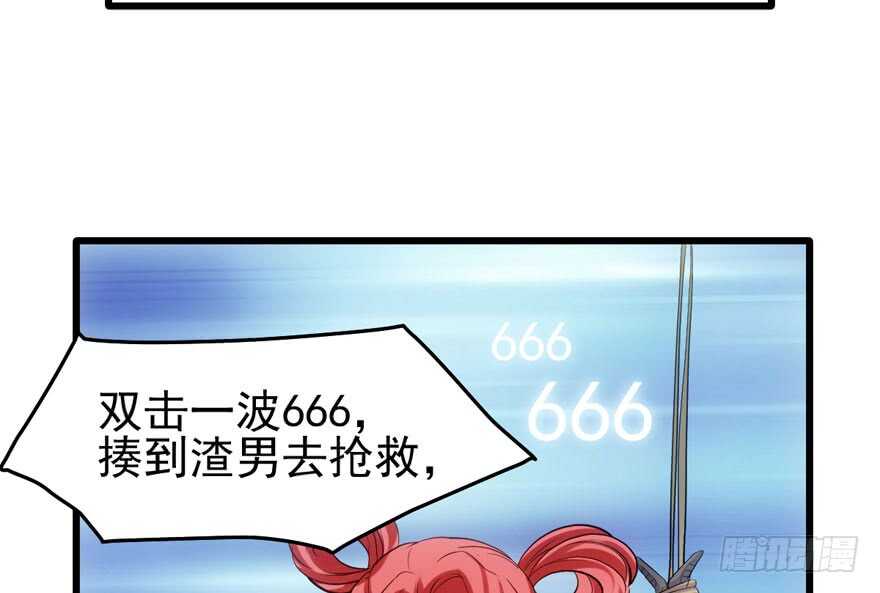 我才不是恶毒女配（麻辣女配）韩漫全集-雪柔啊，你可长点心吧。无删减无遮挡章节图片 
