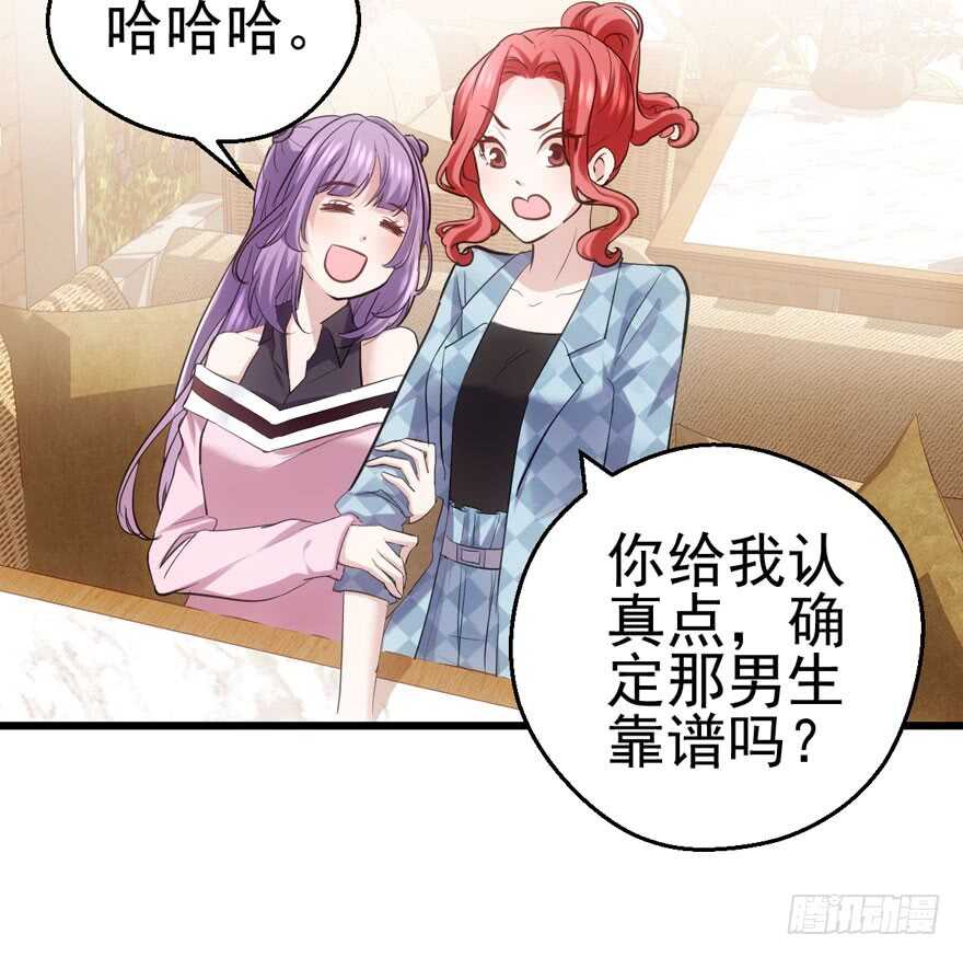 我才不是恶毒女配（麻辣女配）韩漫全集-雪柔啊，你可长点心吧。无删减无遮挡章节图片 