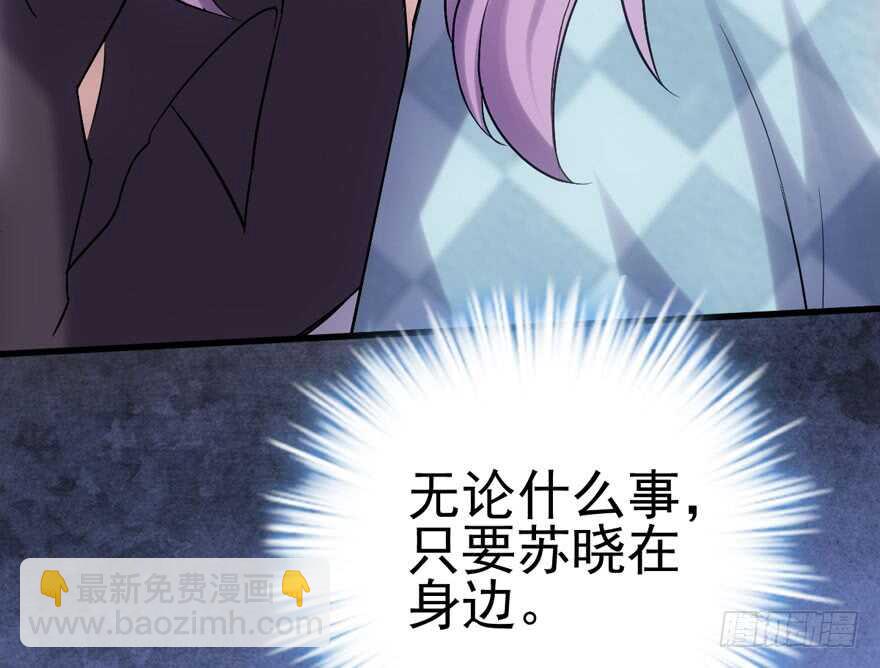 我才不是恶毒女配（麻辣女配）韩漫全集-雪柔啊，你可长点心吧。无删减无遮挡章节图片 