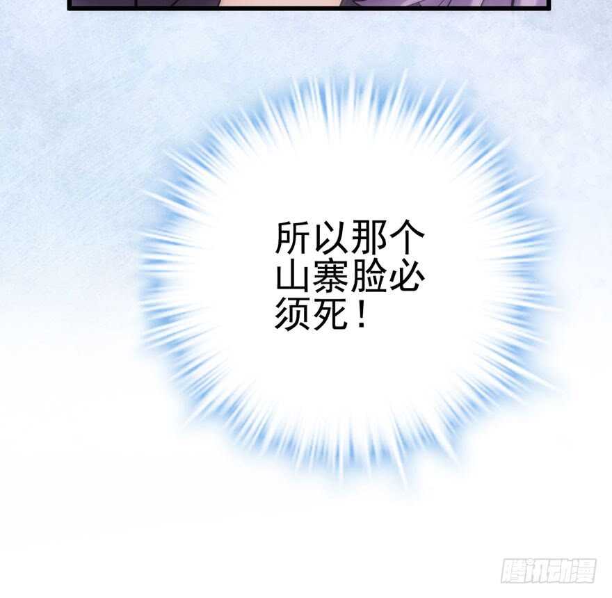 我才不是恶毒女配（麻辣女配）韩漫全集-雪柔啊，你可长点心吧。无删减无遮挡章节图片 