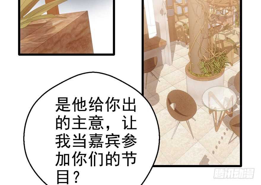 我才不是恶毒女配（麻辣女配）韩漫全集-雪柔啊，你可长点心吧。无删减无遮挡章节图片 