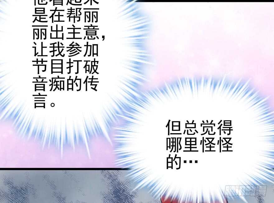 我才不是恶毒女配（麻辣女配）韩漫全集-雪柔啊，你可长点心吧。无删减无遮挡章节图片 