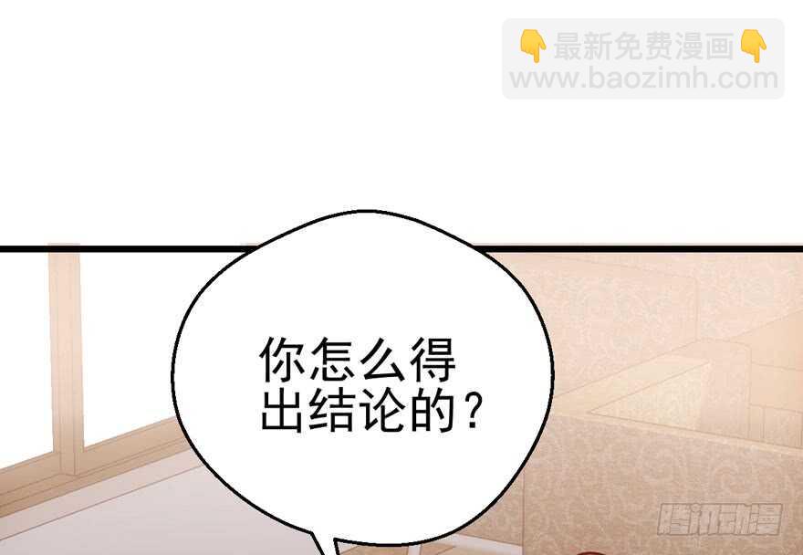 我才不是恶毒女配（麻辣女配）韩漫全集-雪柔啊，你可长点心吧。无删减无遮挡章节图片 