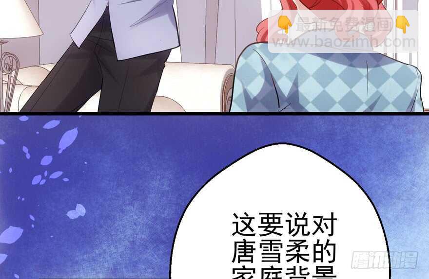 我才不是恶毒女配（麻辣女配）韩漫全集-雪柔啊，你可长点心吧。无删减无遮挡章节图片 