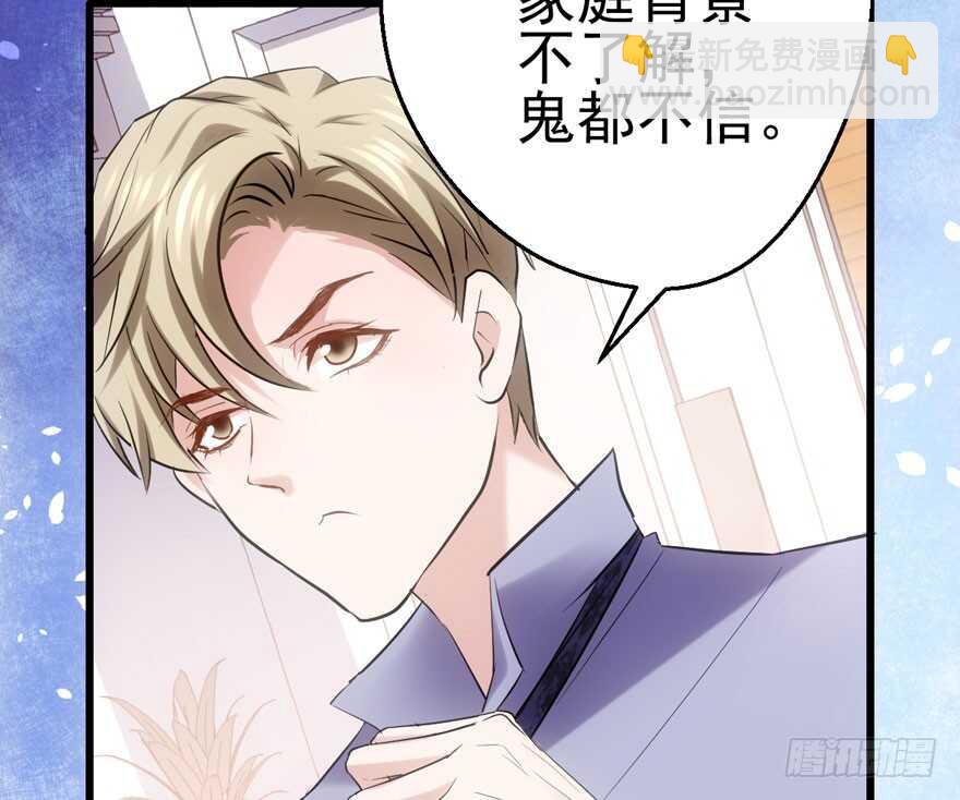 我才不是恶毒女配（麻辣女配）韩漫全集-雪柔啊，你可长点心吧。无删减无遮挡章节图片 