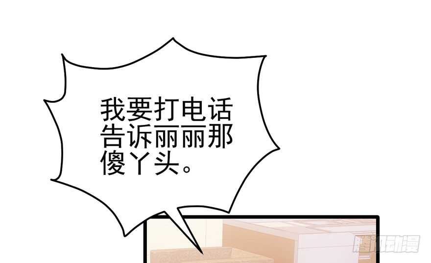 我才不是恶毒女配（麻辣女配）韩漫全集-雪柔啊，你可长点心吧。无删减无遮挡章节图片 