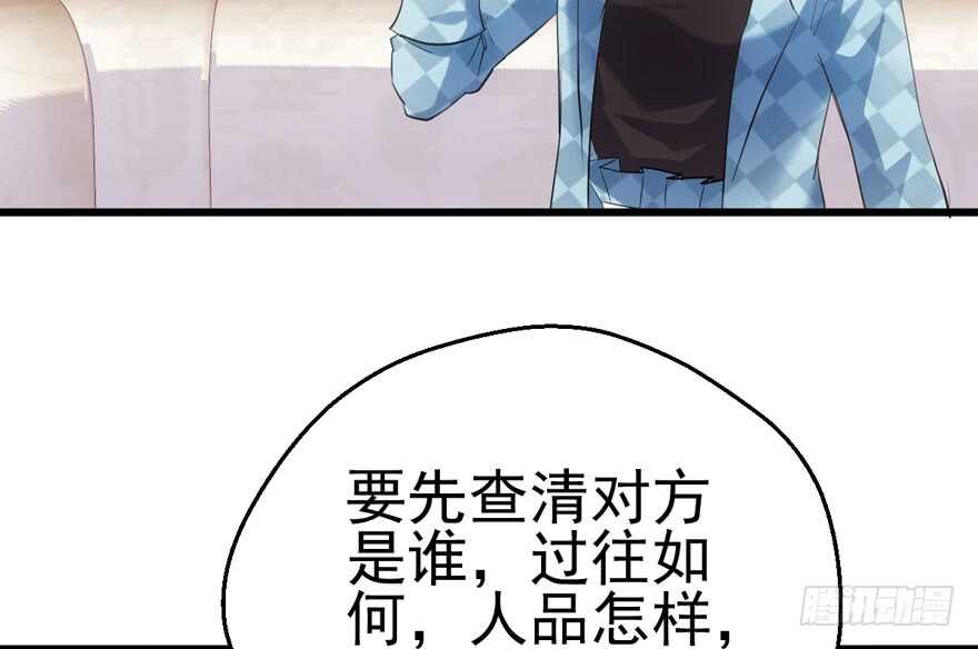 我才不是恶毒女配（麻辣女配）韩漫全集-雪柔啊，你可长点心吧。无删减无遮挡章节图片 