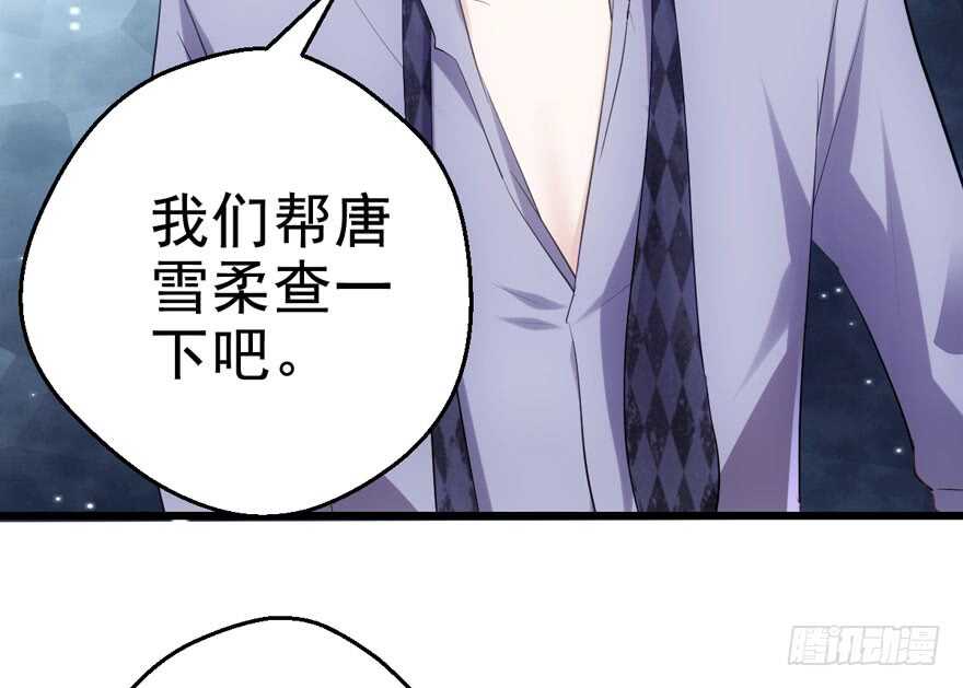 我才不是恶毒女配（麻辣女配）韩漫全集-雪柔啊，你可长点心吧。无删减无遮挡章节图片 