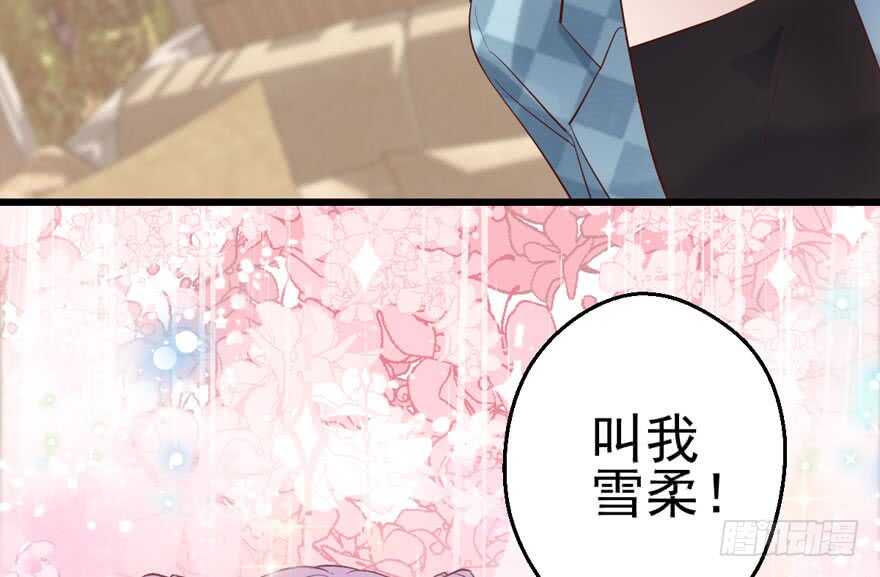 我才不是恶毒女配（麻辣女配）韩漫全集-雪柔啊，你可长点心吧。无删减无遮挡章节图片 