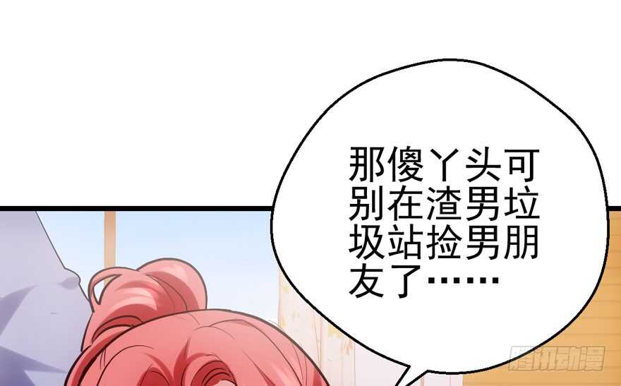 我才不是恶毒女配（麻辣女配）韩漫全集-雪柔啊，你可长点心吧。无删减无遮挡章节图片 