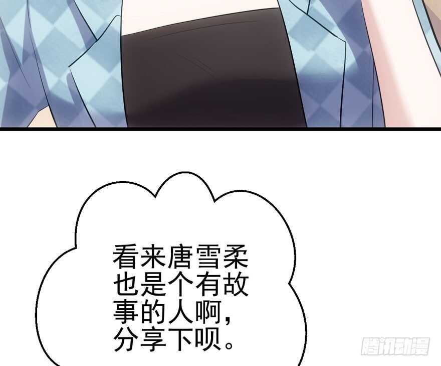 我才不是恶毒女配（麻辣女配）韩漫全集-雪柔啊，你可长点心吧。无删减无遮挡章节图片 