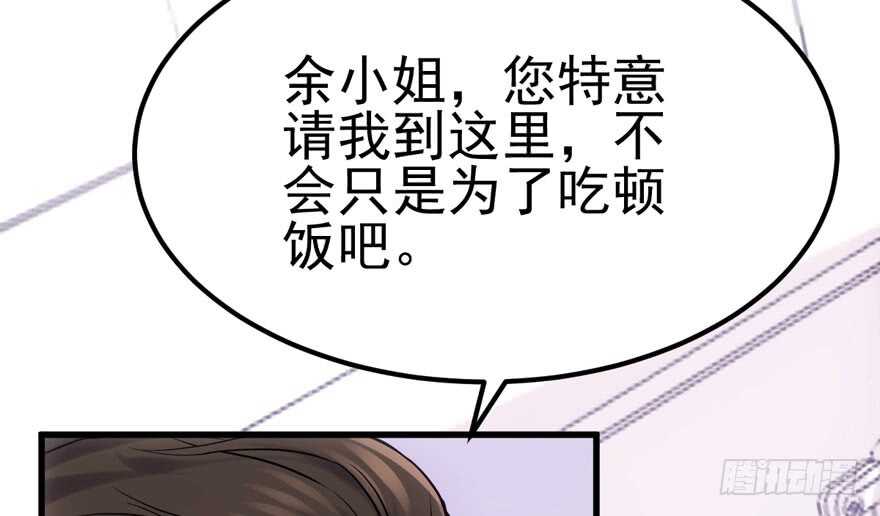 我才不是恶毒女配（麻辣女配）韩漫全集-雪柔啊，你可长点心吧。无删减无遮挡章节图片 
