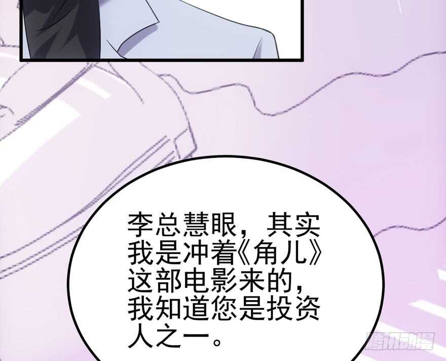 我才不是恶毒女配（麻辣女配）韩漫全集-雪柔啊，你可长点心吧。无删减无遮挡章节图片 