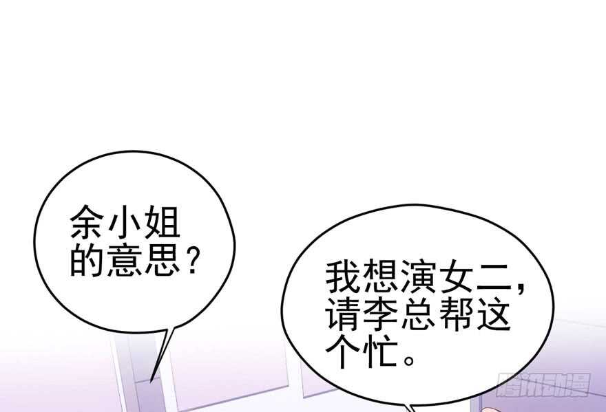 我才不是恶毒女配（麻辣女配）韩漫全集-雪柔啊，你可长点心吧。无删减无遮挡章节图片 