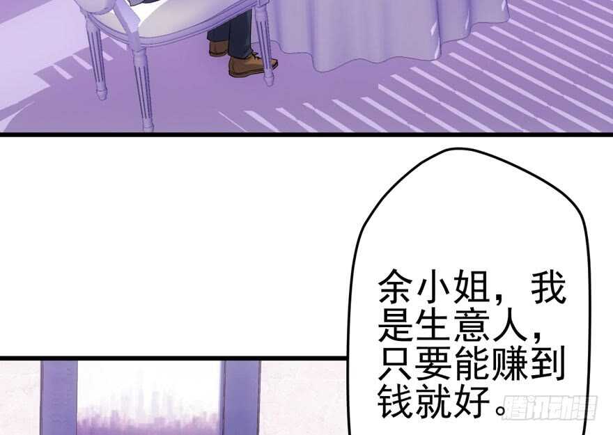 我才不是恶毒女配（麻辣女配）韩漫全集-雪柔啊，你可长点心吧。无删减无遮挡章节图片 