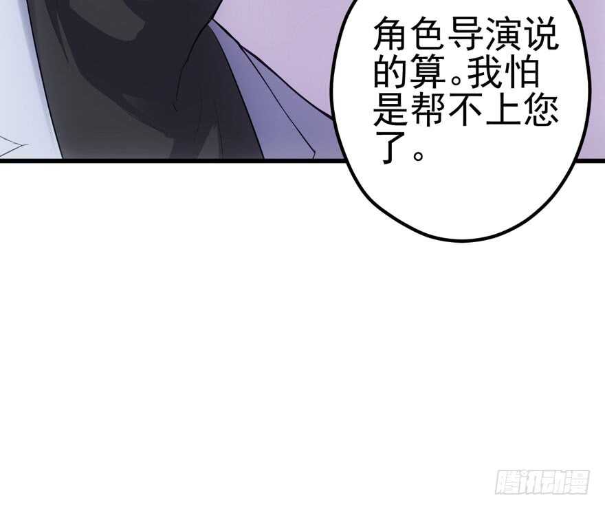 我才不是恶毒女配（麻辣女配）韩漫全集-雪柔啊，你可长点心吧。无删减无遮挡章节图片 