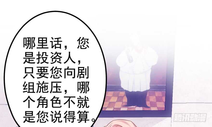 我才不是恶毒女配（麻辣女配）韩漫全集-雪柔啊，你可长点心吧。无删减无遮挡章节图片 