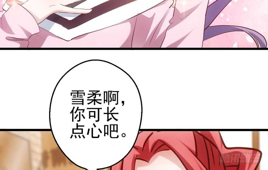 我才不是恶毒女配（麻辣女配）韩漫全集-雪柔啊，你可长点心吧。无删减无遮挡章节图片 