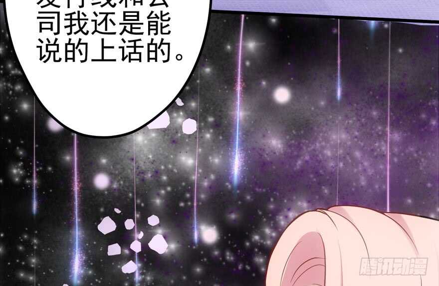 我才不是恶毒女配（麻辣女配）韩漫全集-雪柔啊，你可长点心吧。无删减无遮挡章节图片 
