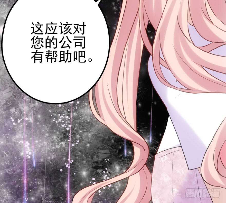 我才不是恶毒女配（麻辣女配）韩漫全集-雪柔啊，你可长点心吧。无删减无遮挡章节图片 