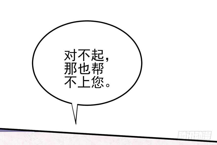 我才不是恶毒女配（麻辣女配）韩漫全集-雪柔啊，你可长点心吧。无删减无遮挡章节图片 