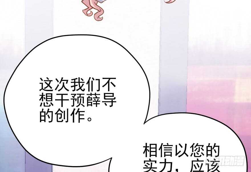 我才不是恶毒女配（麻辣女配）韩漫全集-雪柔啊，你可长点心吧。无删减无遮挡章节图片 