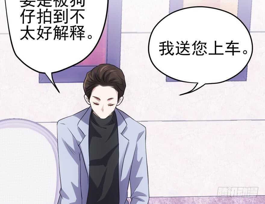 我才不是恶毒女配（麻辣女配）韩漫全集-雪柔啊，你可长点心吧。无删减无遮挡章节图片 