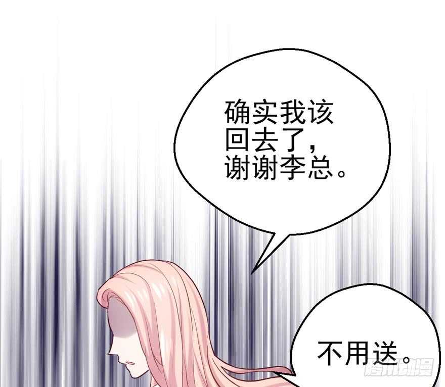 我才不是恶毒女配（麻辣女配）韩漫全集-雪柔啊，你可长点心吧。无删减无遮挡章节图片 