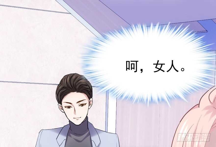 我才不是恶毒女配（麻辣女配）韩漫全集-雪柔啊，你可长点心吧。无删减无遮挡章节图片 