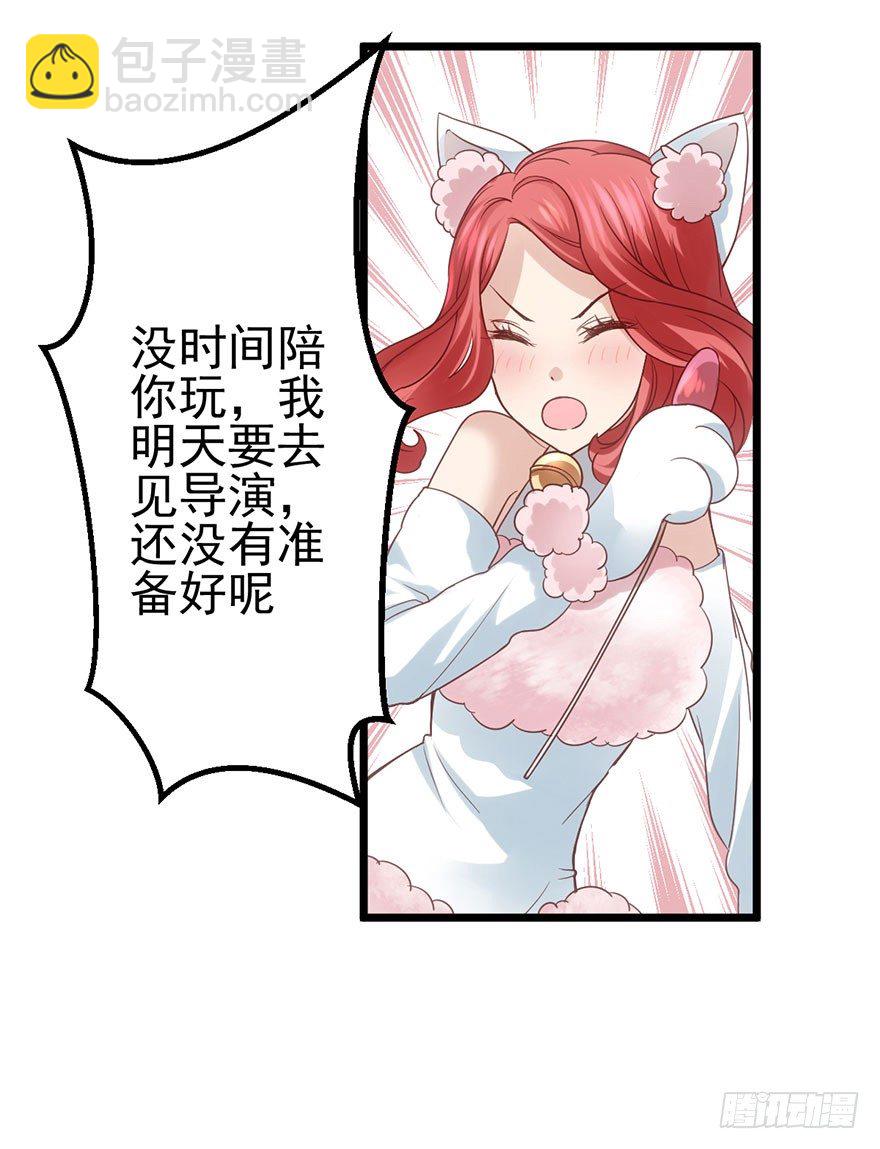 我才不是恶毒女配（麻辣女配）韩漫全集-影帝那些不得不说的秘密无删减无遮挡章节图片 