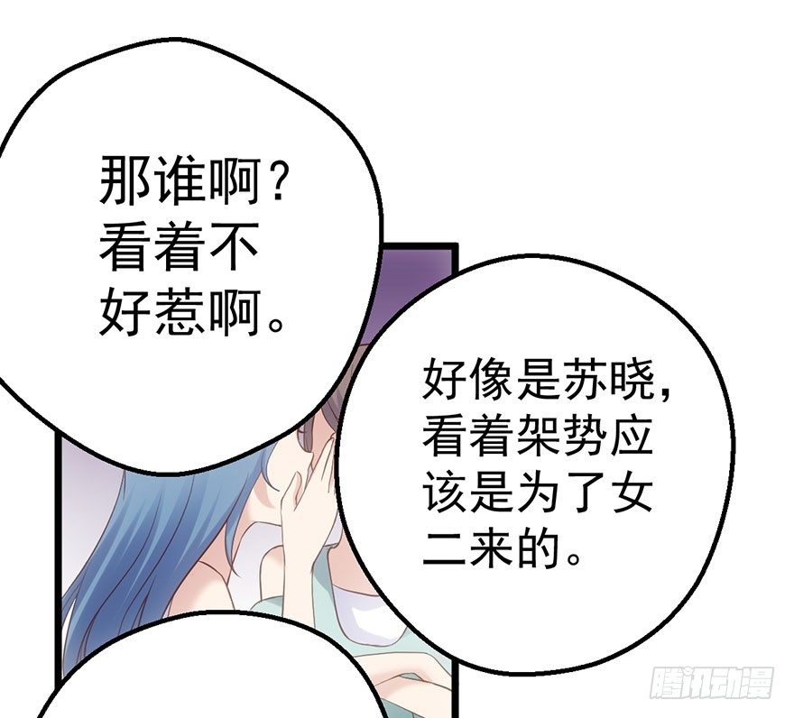 我才不是恶毒女配（麻辣女配）韩漫全集-影帝那些不得不说的秘密无删减无遮挡章节图片 