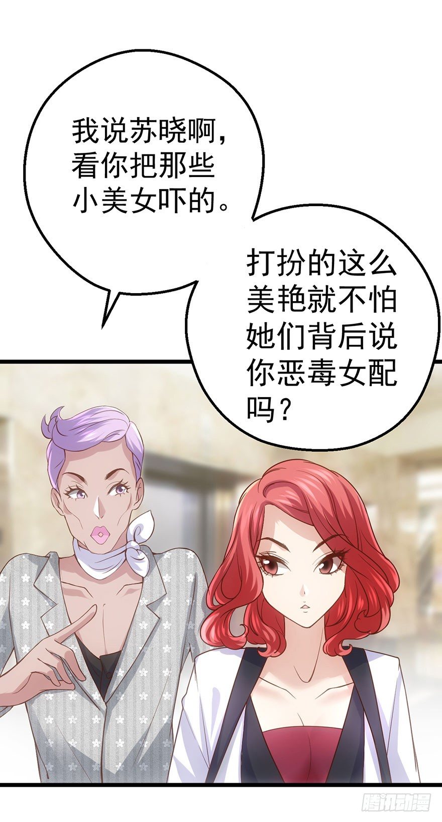 我才不是恶毒女配（麻辣女配）韩漫全集-影帝那些不得不说的秘密无删减无遮挡章节图片 